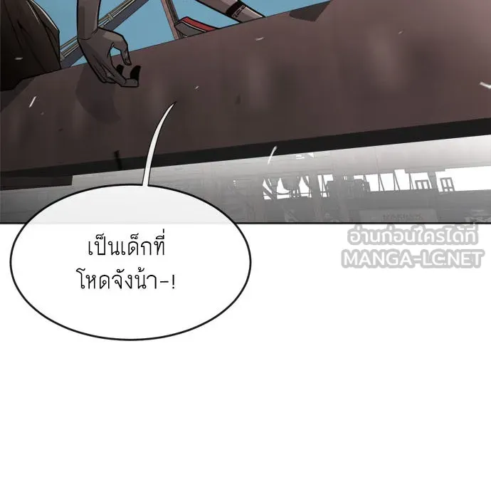 ยุคแห่งยอดมนุษย์ ตอนที่ 3 รูปที่ 123