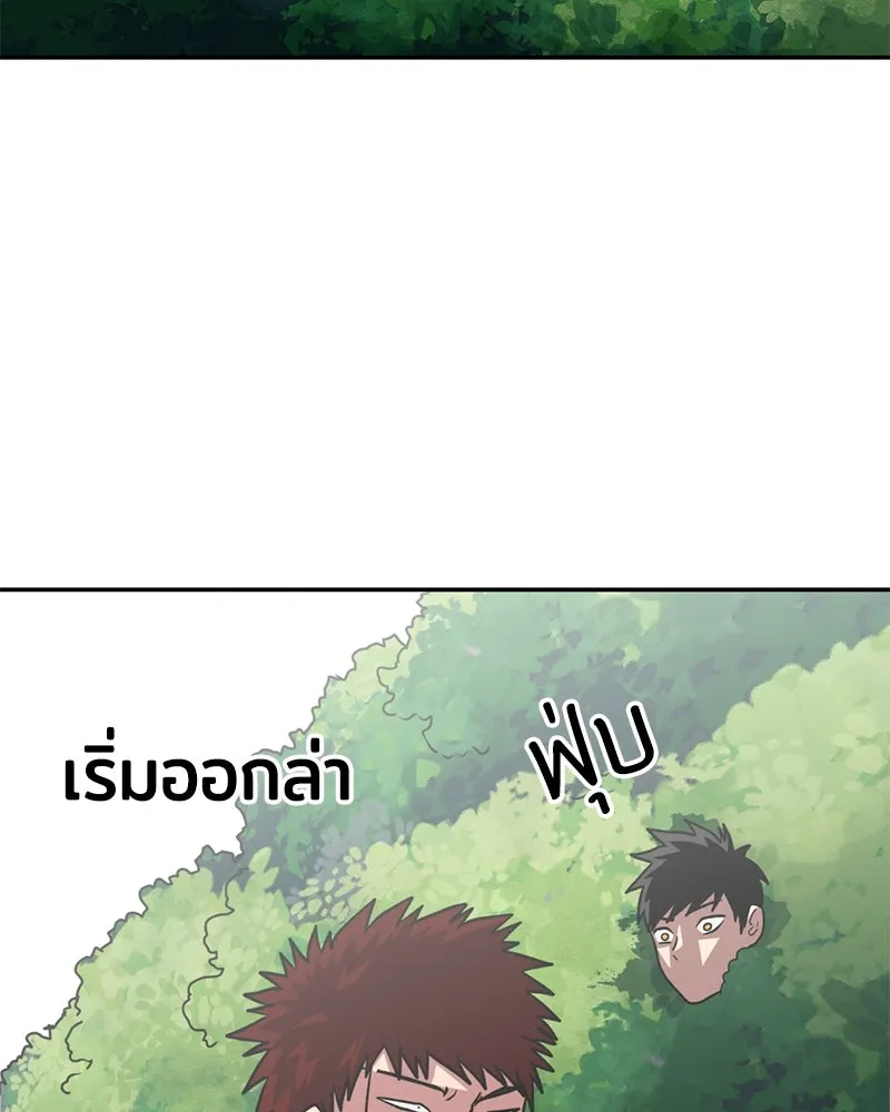 โรงเรียนสัตว์กินเนื้อ ตอนที่ 22 รูปที่ 76