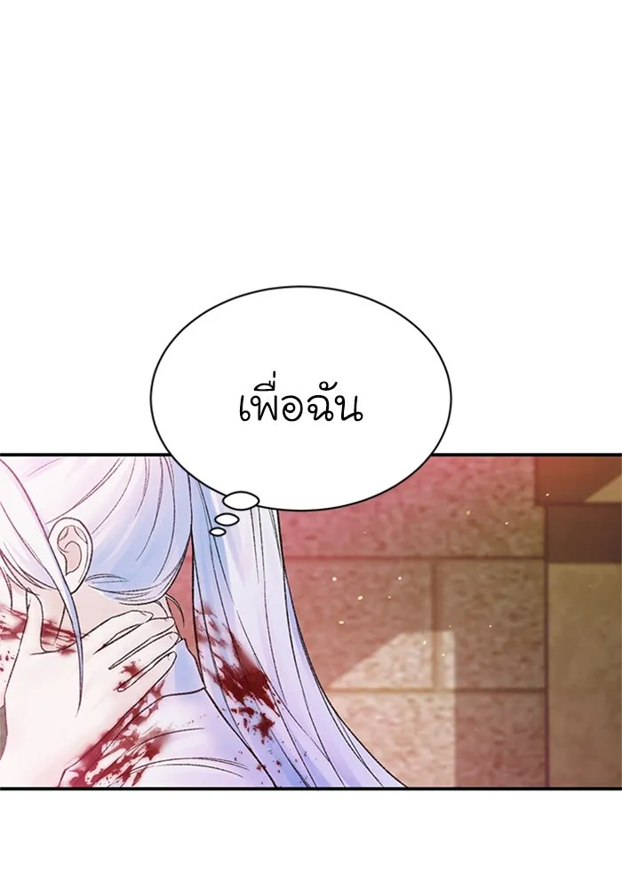 ไหนบอกว่าฉันใกล้ตาย ตอนที่ 47 รูปที่ 85