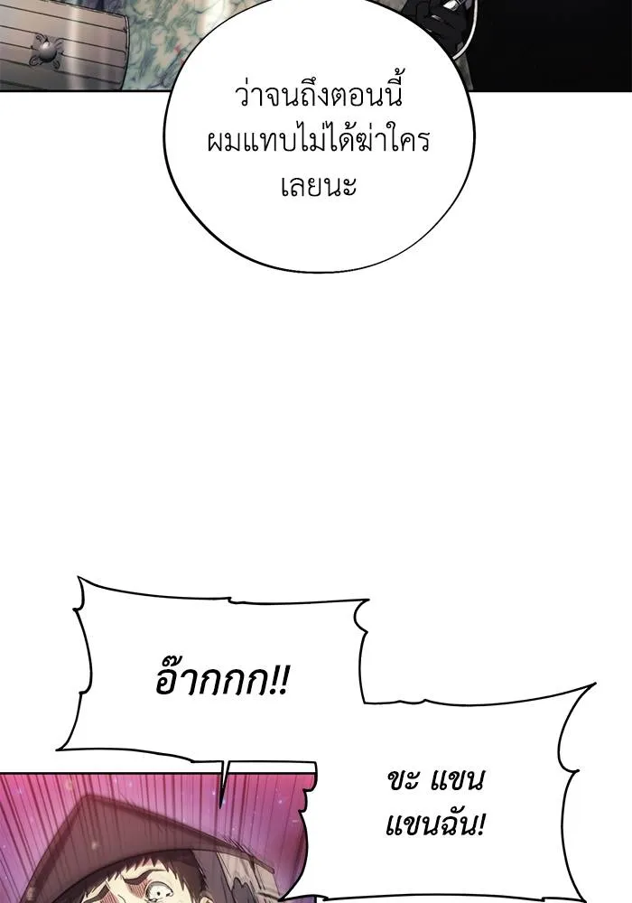 ศึกชิงบัลลังก์เทพเจ้ ตอนที่ 107 รูปที่ 40