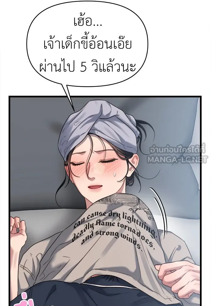 ปรารถนารักอันงดงาม ตอนที่ 74 รูปที่ 12