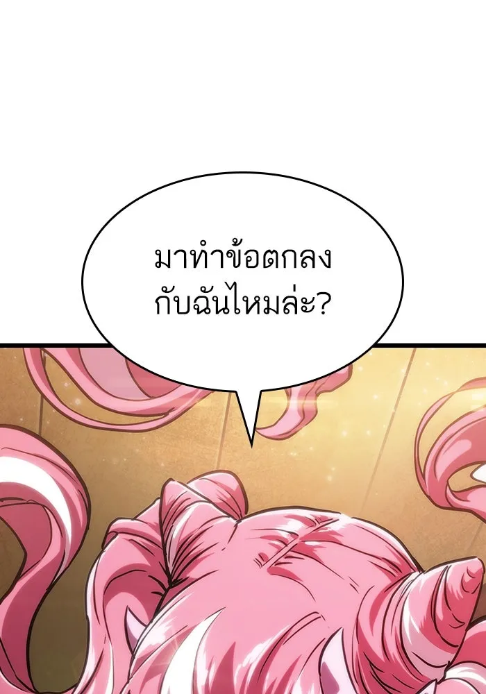 หลังวันสิ้นโลก ตอนที่ 56 รูปที่ 41