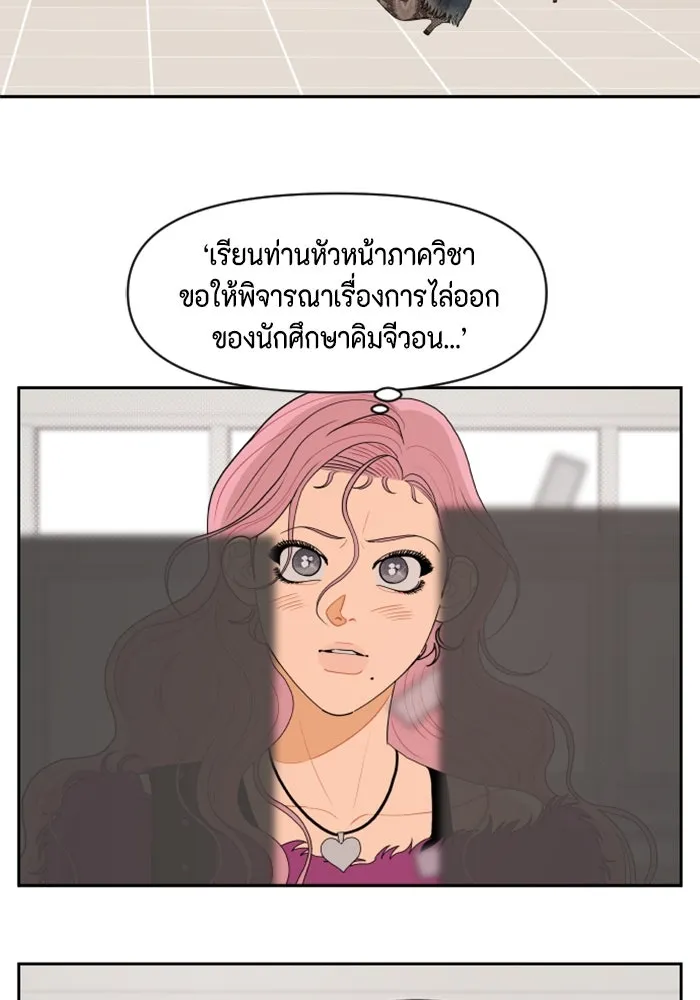 จริง ๆ แล้ว โอบารัมน่ะ… ตอนที่ 61 รูปที่ 52