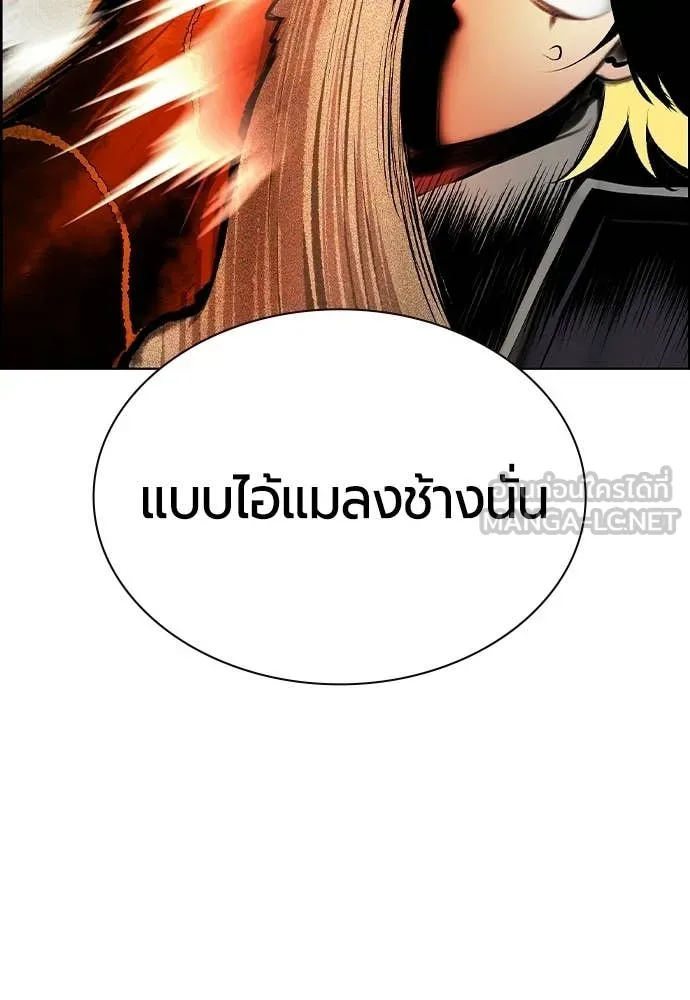 Jungle Juice ตอนที่ 185 รูปที่ 70