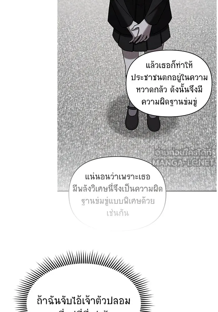 วายร้ายก็อยากมีรัก ตอนที่ 54 รูปที่ 156