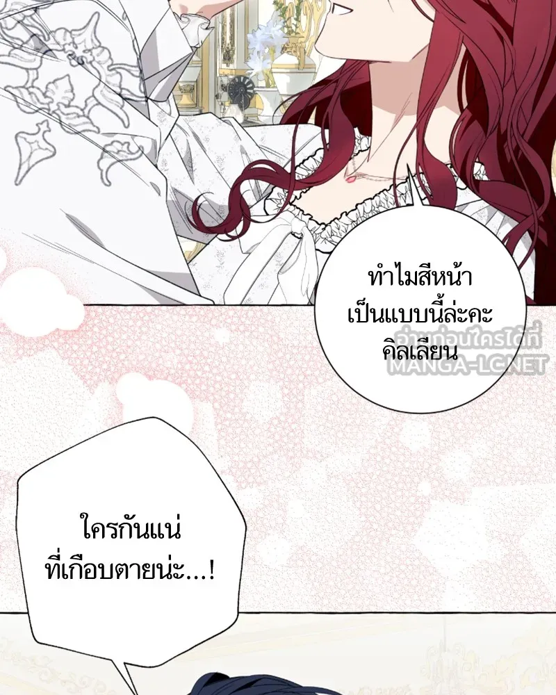 นึกว่าเป็นอิเซไคธรรมดา ตอนที่ 45 รูปที่ 84