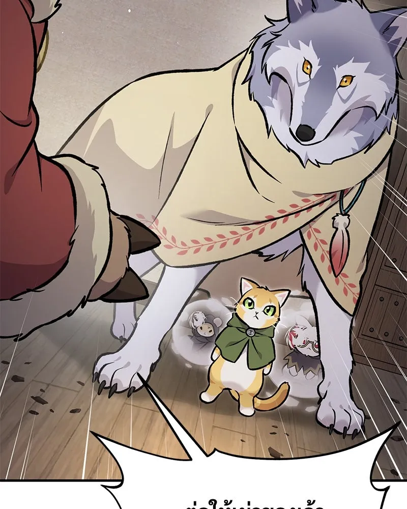 ปลูกผักพิชิตหอคอย ตอนที่ 97 รูปที่ 38