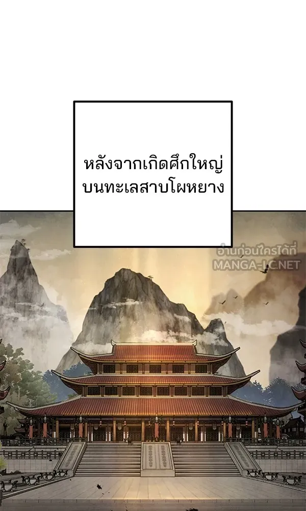 พอแล้วขันที อยากมีเจ้าโลก ตอนที่ 13 รูปที่ 21