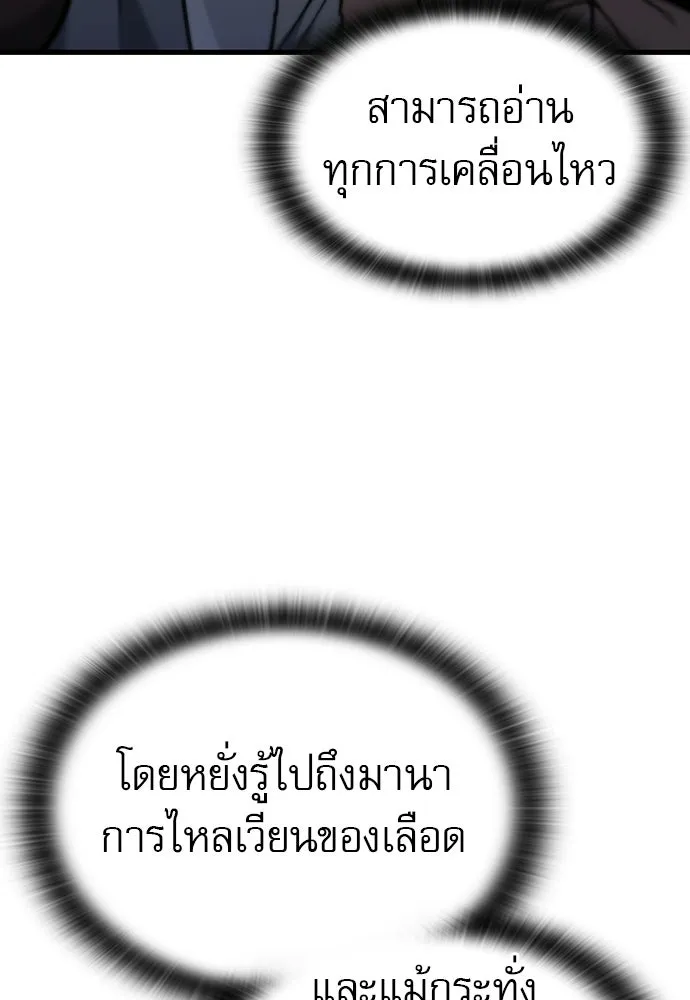 นักล่าฆ่าเพื่อรอด ตอนที่ 22 รูปที่ 17