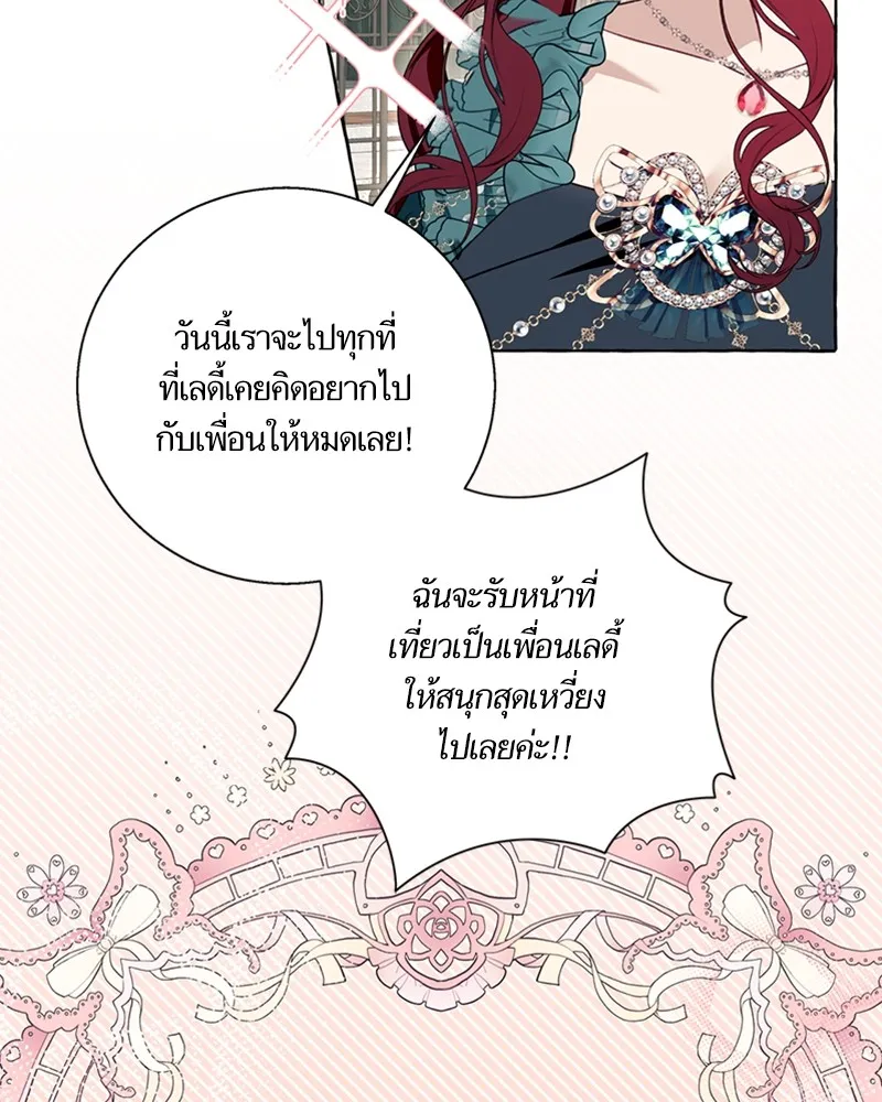 นึกว่าเป็นอิเซไคธรรมดา ตอนที่ 55 รูปที่ 56