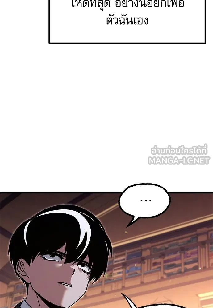 ชำแหละอะคาเดมี ตอนที่ 40 รูปที่ 13