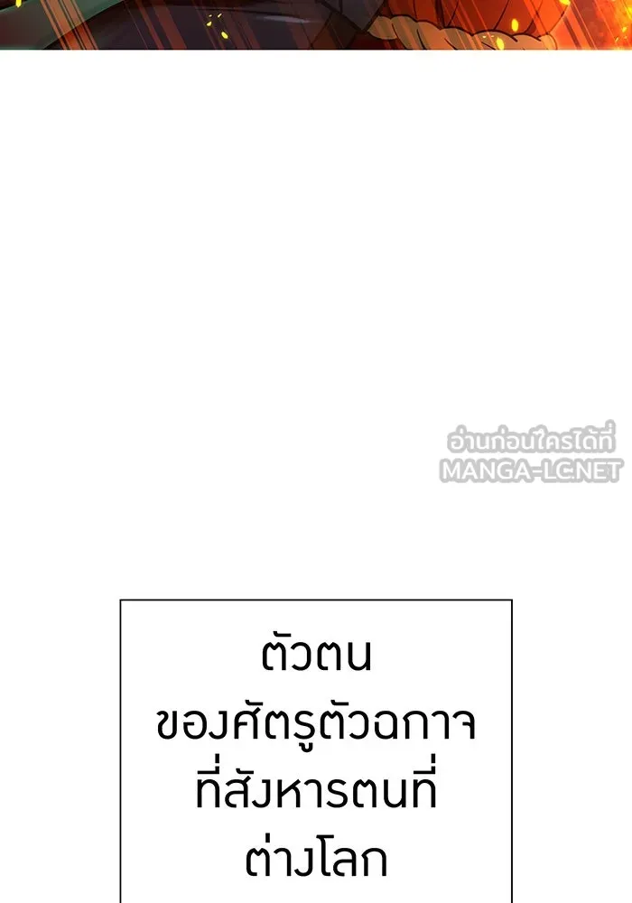 เพลเยอร์เลือดเทวะ ตอนที่ 58 หายนะครั้งที่ 2 ⑤ รูปที่ 120