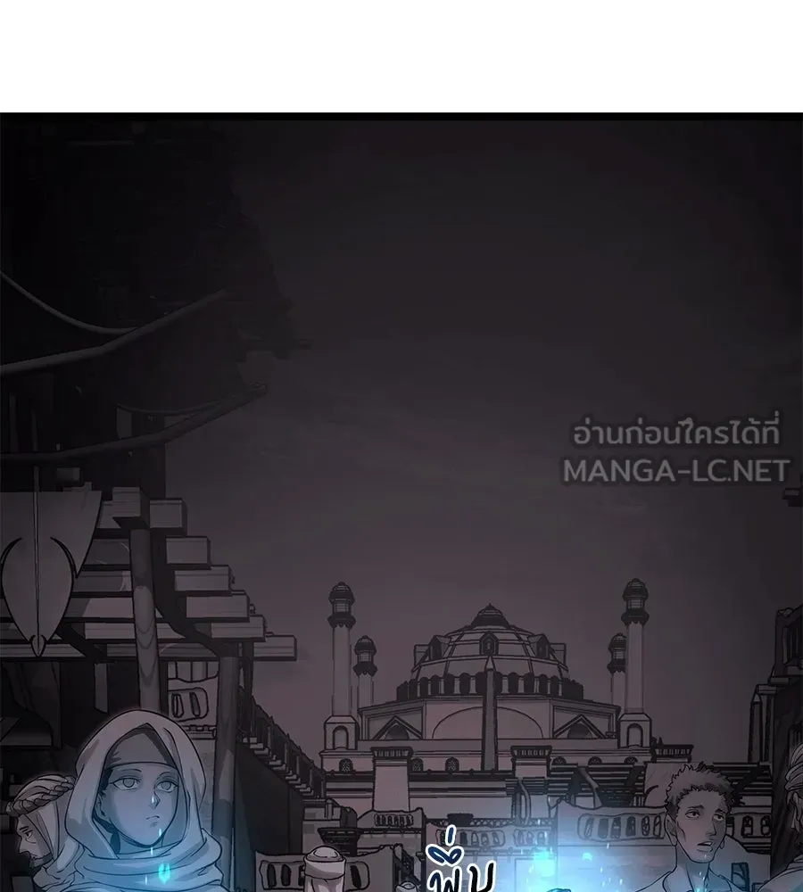 จอมเวทคนเลี้ยงแกะ ตอนที่ 20 รูปที่ 63