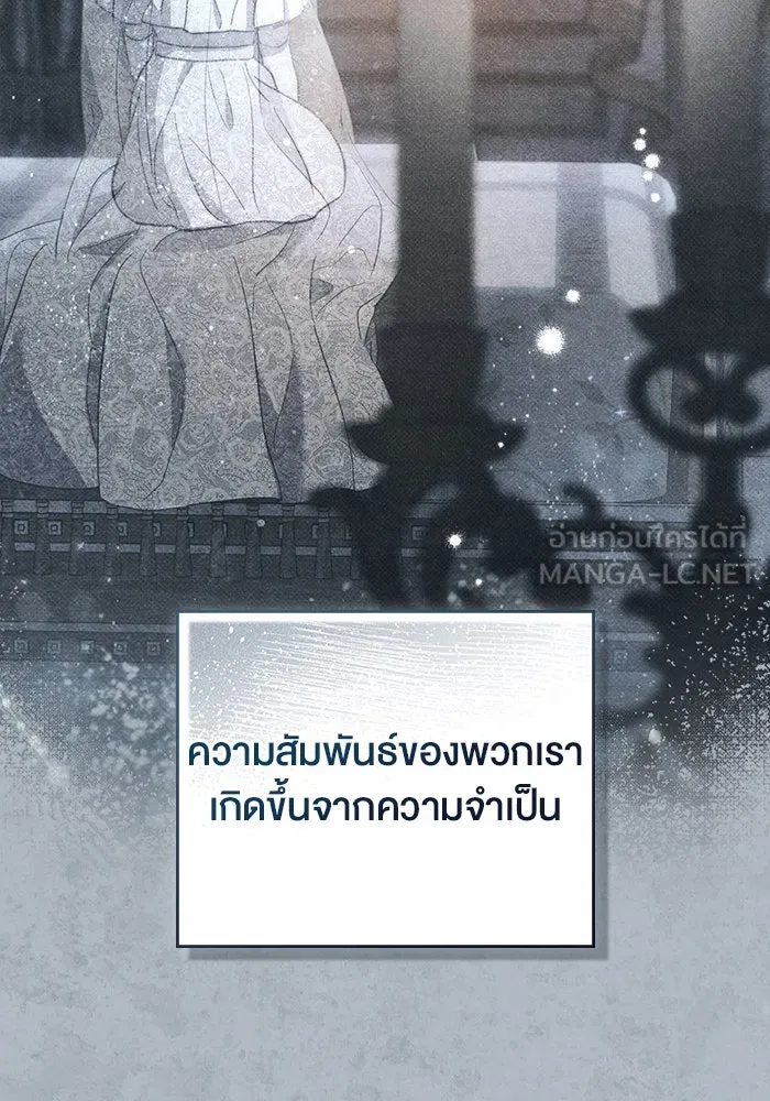 กู้ชีวิตลิขิตท่านเอิร์ล ตอนที่ 13 รูปที่ 57