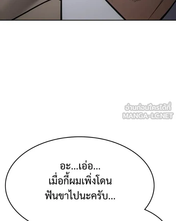 Baek XX ตอนที่ 138 รูปที่ 203