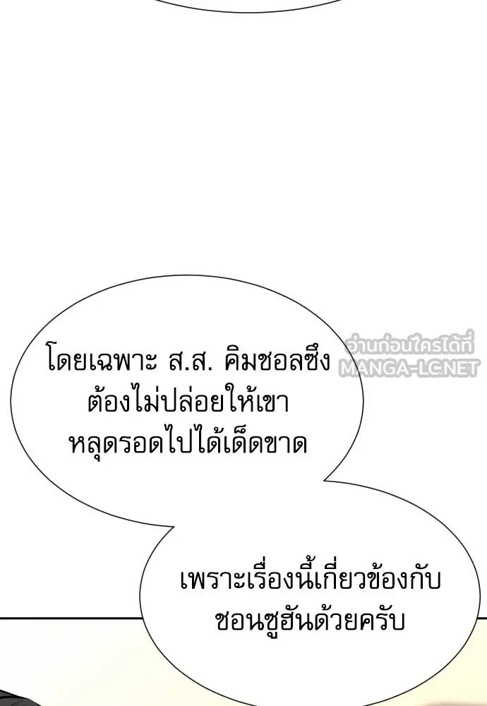 หลานอัจฉริยะ ตอนที่ 37 รูปที่ 106