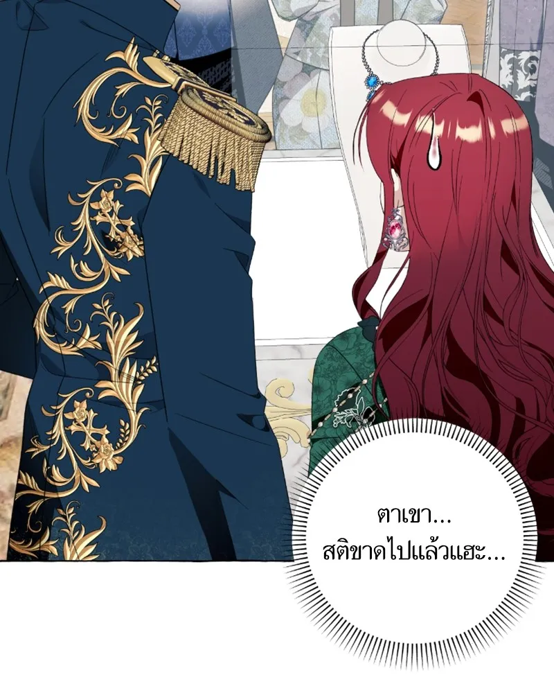 นึกว่าเป็นอิเซไคธรรมดา ตอนที่ 50 รูปที่ 52