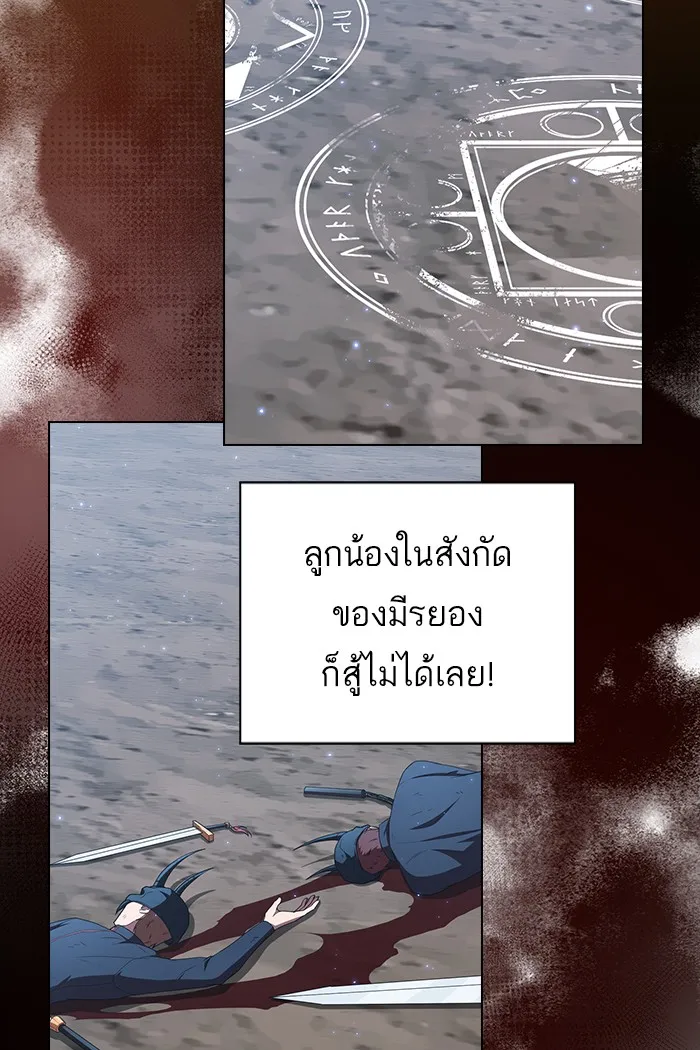 ผู้เล่นขั้นเทพแห่งหอคอยฝึกสอน ตอนที่ 129 รูปที่ 107