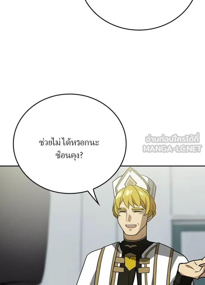 เป้าหมายครั้งที่ 2 ตอนที่ 34 รูปที่ 84