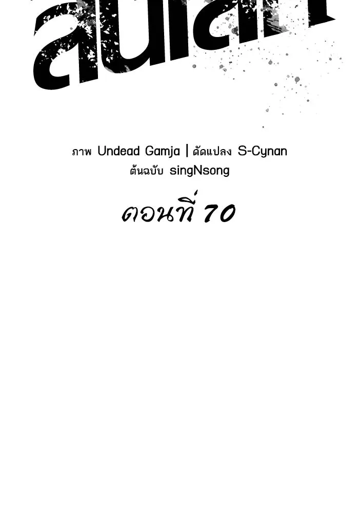 หลังวันสิ้นโลก ตอนที่ 70 รูปที่ 64