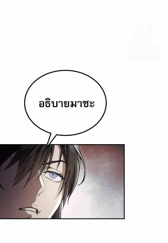 The Heavenly Demon Wants a Quiet Life มารสวรรค_ผ_แสวงหาความสงบ ตอนที่ ตอนที่ 73 รูปที่ 92