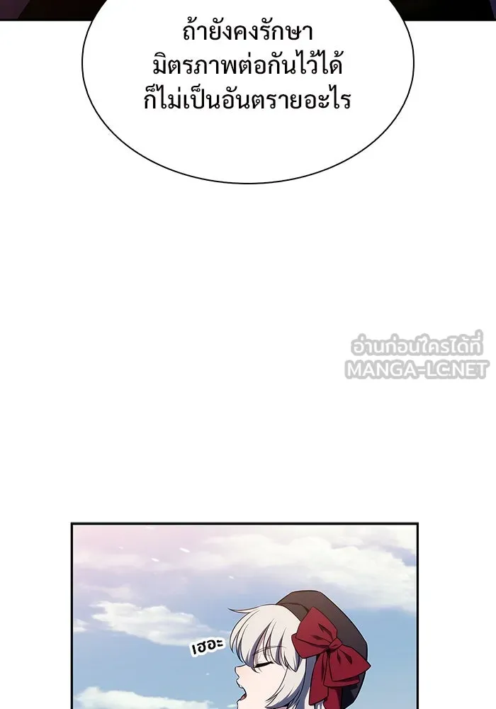 ผู้เล่นหน้าใหม่เลเวลแมกซ์ ตอนที่ 127 ตัวแปรปรากฏตัว (1) รูปที่ 81