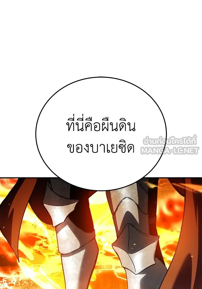 ยอดนักดาบผู้โอบอุ้มดารา ตอนที่ 32 รูปที่ 78