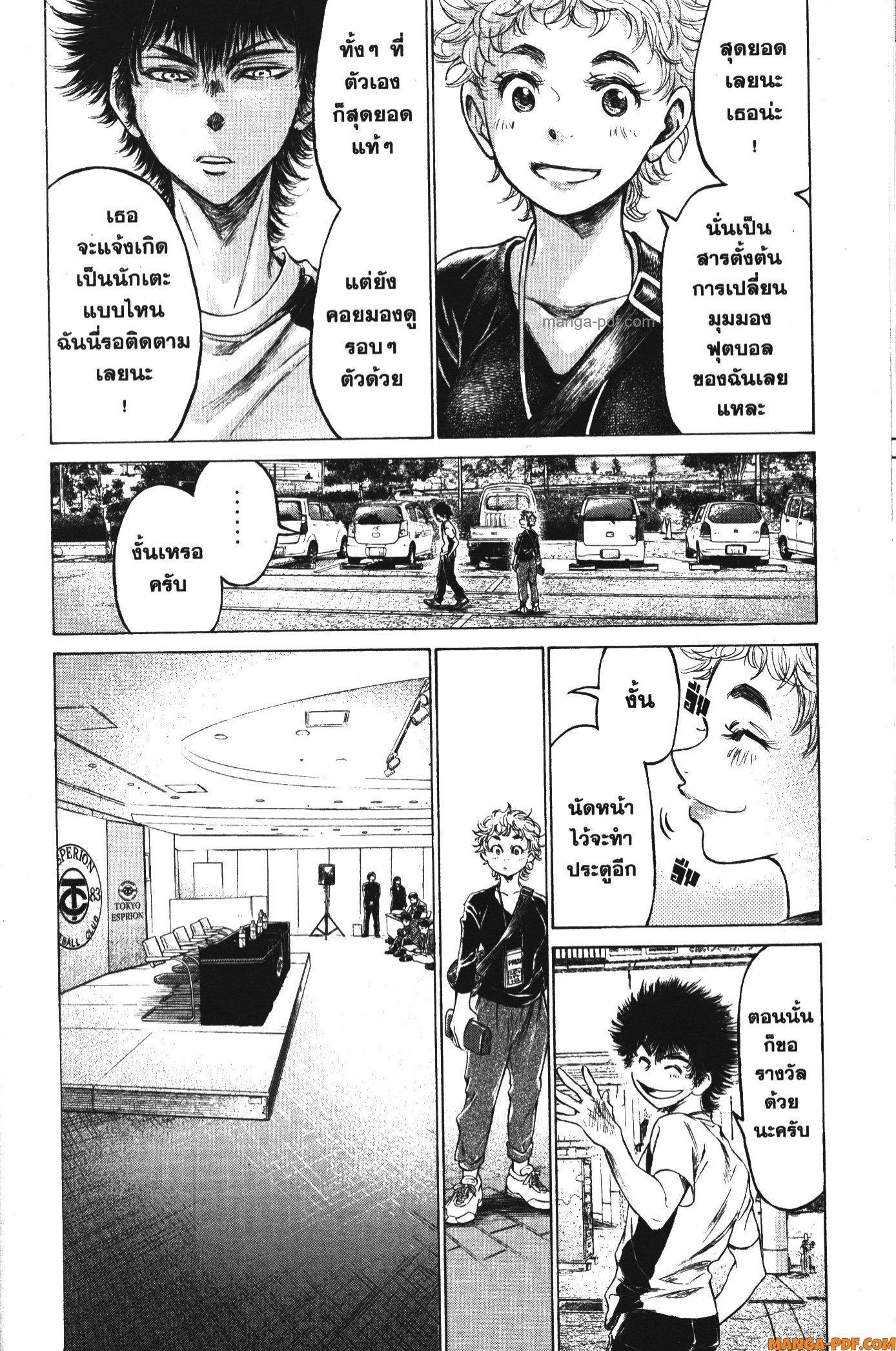 Manga-lc-com อ่านมังงะ อ่านการ์ตูน ออนไลน์ ฟรี Ao Ashi แข้งเด็กหัวใจนักสู้ ตอนที่ 1 2 3 4 5 6 7 8 9 10 11 12 13 14 ฟรี ไม่มีโฆษณา Manga-lc - อ่าน มังงะ อ่าน การ์ตูน ออนไลน์ อ่านมังงะ ฟรี