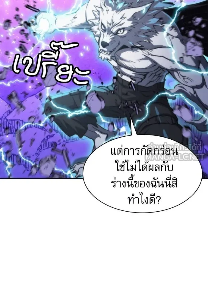 ดรูอิดแห่งสถานีโซล ตอนที่ 197 รูปที่ 95