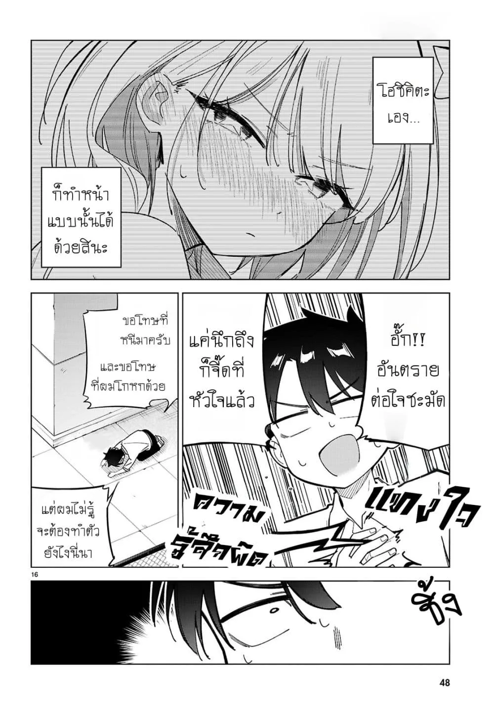 Manga-lc-com อ่านมังงะ อ่านการ์ตูน ออนไลน์ ฟรี Hoshikita Kirara wa Kiramekitai! ตอนที่ 1 2 3 4 5 6 7 8 9 10 11 12 13 14 ฟรี ไม่มีโฆษณา Manga-lc - อ่าน มังงะ อ่าน การ์ตูน ออนไลน์ อ่านมังงะ ฟรี
