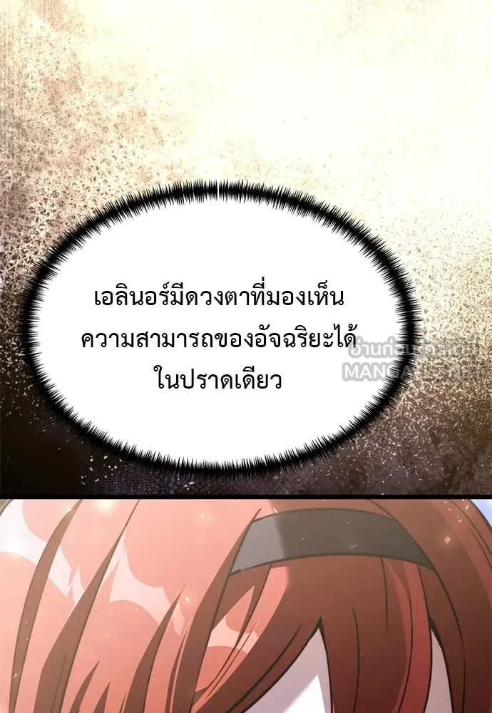 อัศวินดำล่าท้าเวลา ตอนที่ 111 รูปที่ 28