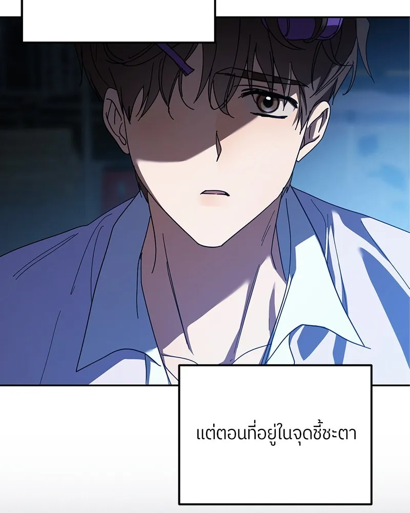 ย้อนเวลามาเป็นมักเน่ ตอนที่ 28 รูปที่ 25