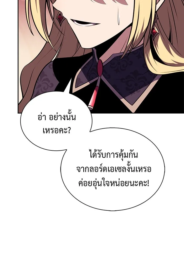 ลูกชายคนเล็กของดยุกคือมือสังหาร ตอนที่ 56 รูปที่ 71