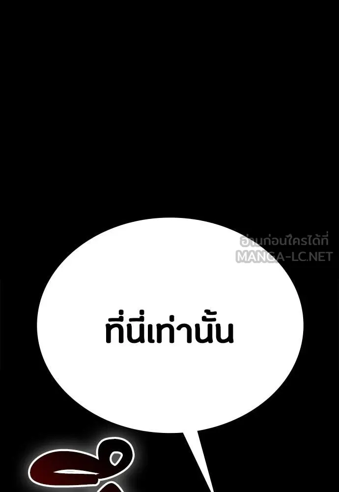 มือสังหารพันธุ์อมตะ ตอนที่ 40 รูปที่ 148