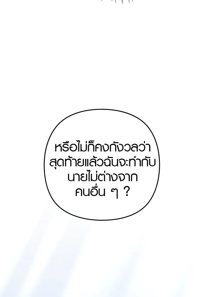 บันทึกรักลูกสาวเจ้าพ่อ ตอนที่ 9 รูปที่ 122