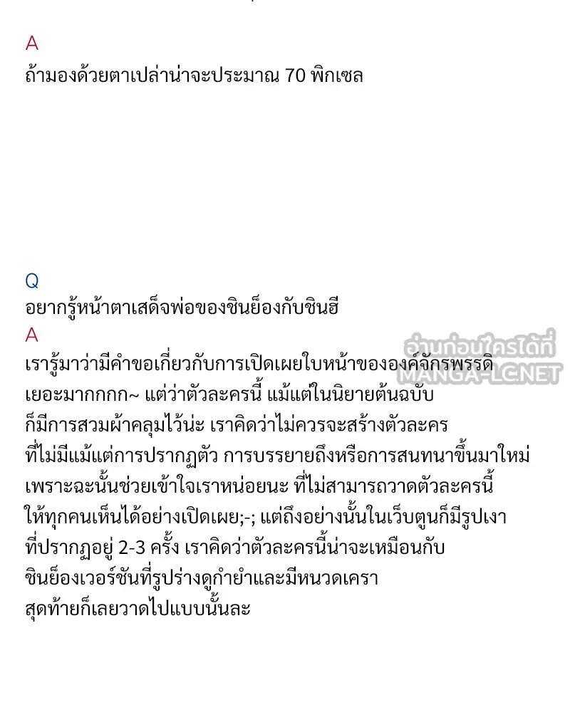 ข้าต้องไม่ใช่พระชายา ตอนที่ รีวิว รูปที่ 21