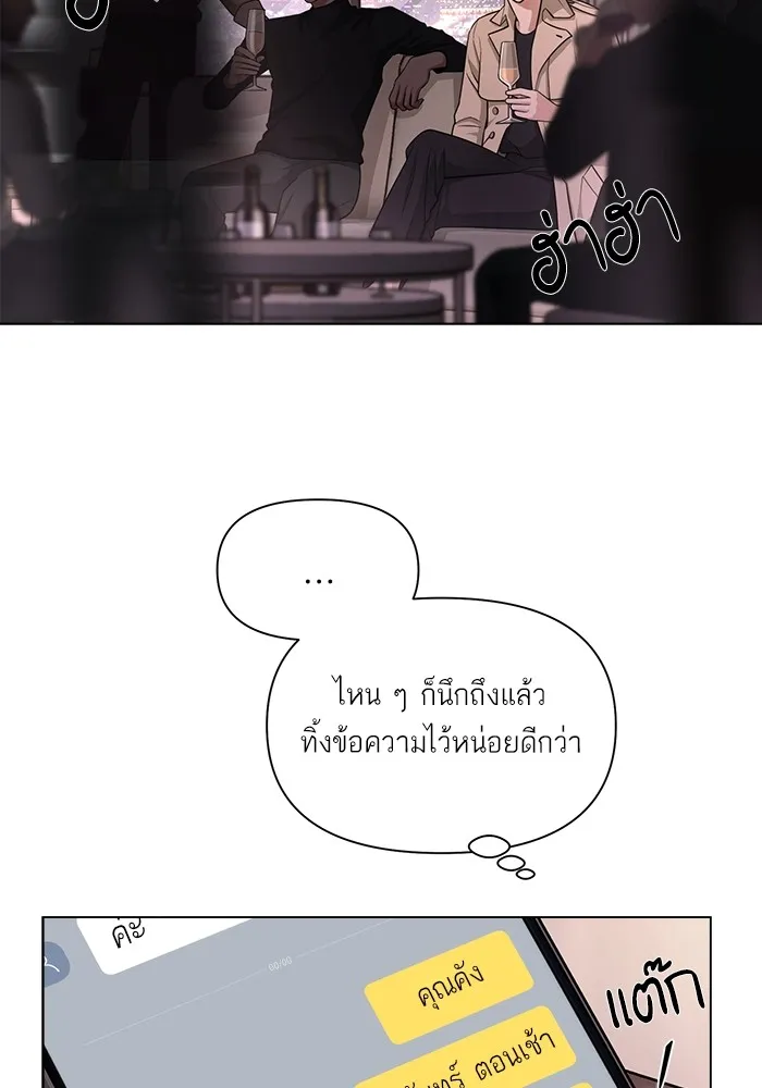 ความรักของอิซอบ ตอนที่ 8 รูปที่ 11