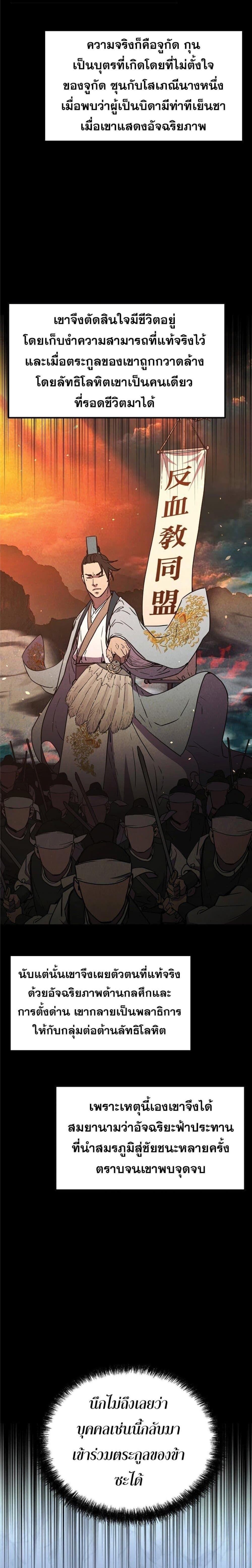 Manga-lc-com อ่านมังงะ อ่านการ์ตูน ออนไลน์ ฟรี The Reborn Ranker Chronicles ตอนที่ 1 2 3 4 5 6 7 8 9 10 11 12 13 14 ฟรี ไม่มีโฆษณา Manga-lc - อ่าน มังงะ อ่าน การ์ตูน ออนไลน์ อ่านมังงะ ฟรี
