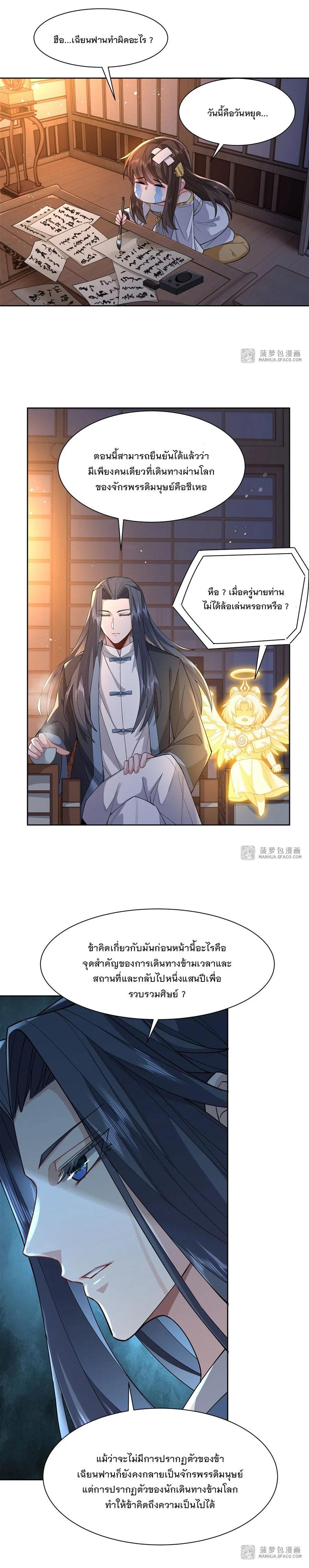 Manga-lc-com อ่านมังงะ อ่านการ์ตูน ออนไลน์ ฟรี My Female Disciples are all Future Masters of the Heavens ตอนที่ 1 2 3 4 5 6 7 8 9 10 11 12 13 14 ฟรี ไม่มีโฆษณา Manga-lc - อ่าน มังงะ อ่าน การ์ตูน ออนไลน์ อ่านมังงะ ฟรี