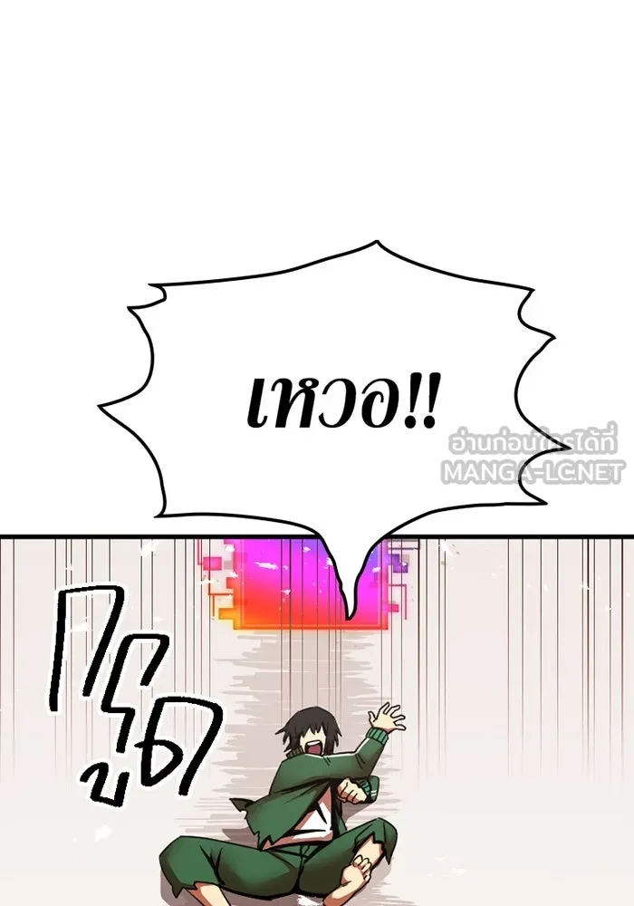 เพลเยอร์เลือดเทวะ ตอนที่ 3 บททดสอบของประตู รูปที่ 21