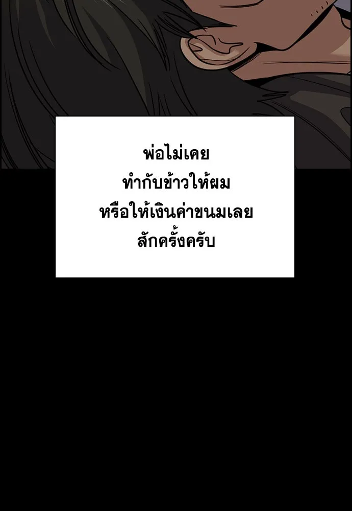 การศึกษาที่แท้จริง ตอนที่ 249 รูปที่ 41
