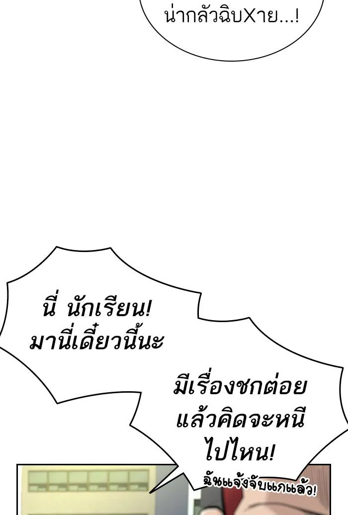 To not die ตอนที่ 67 รูปที่ 11