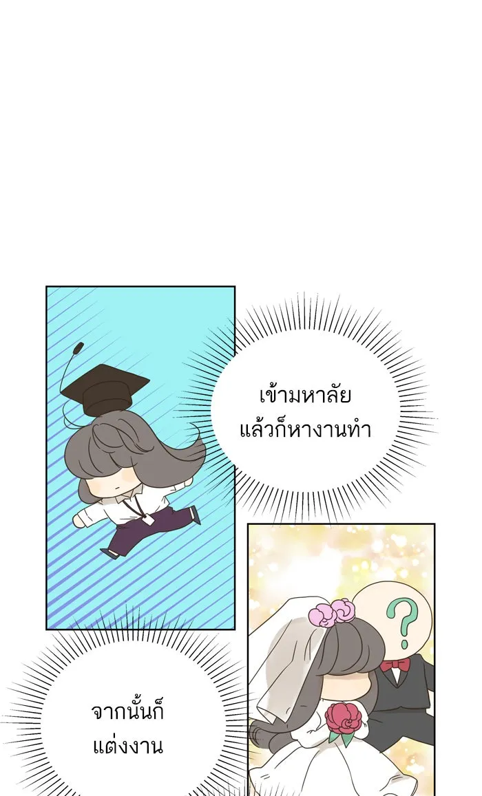 ฉันมันร้าย หรือเพราะโลกไม่น่ารัก ตอนที่ 79 รูปที่ 59