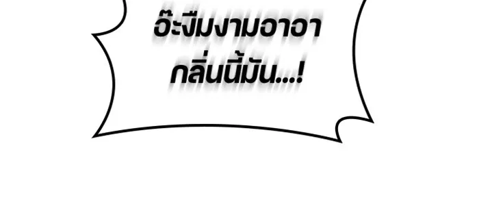 ตั้งแคมป์ฮีลใจในต่างโลก ตอนที่ 43 รูปที่ 22