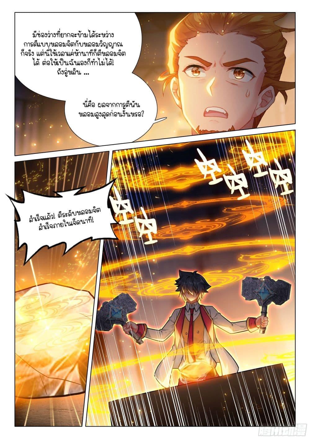 Manga-lc-com อ่านมังงะ อ่านการ์ตูน ออนไลน์ ฟรี Douluo Dalu 3 The Legend of the Dragon King ตอนที่ 1 2 3 4 5 6 7 8 9 10 11 12 13 14 ฟรี ไม่มีโฆษณา Manga-lc - อ่าน มังงะ อ่าน การ์ตูน ออนไลน์ อ่านมังงะ ฟรี
