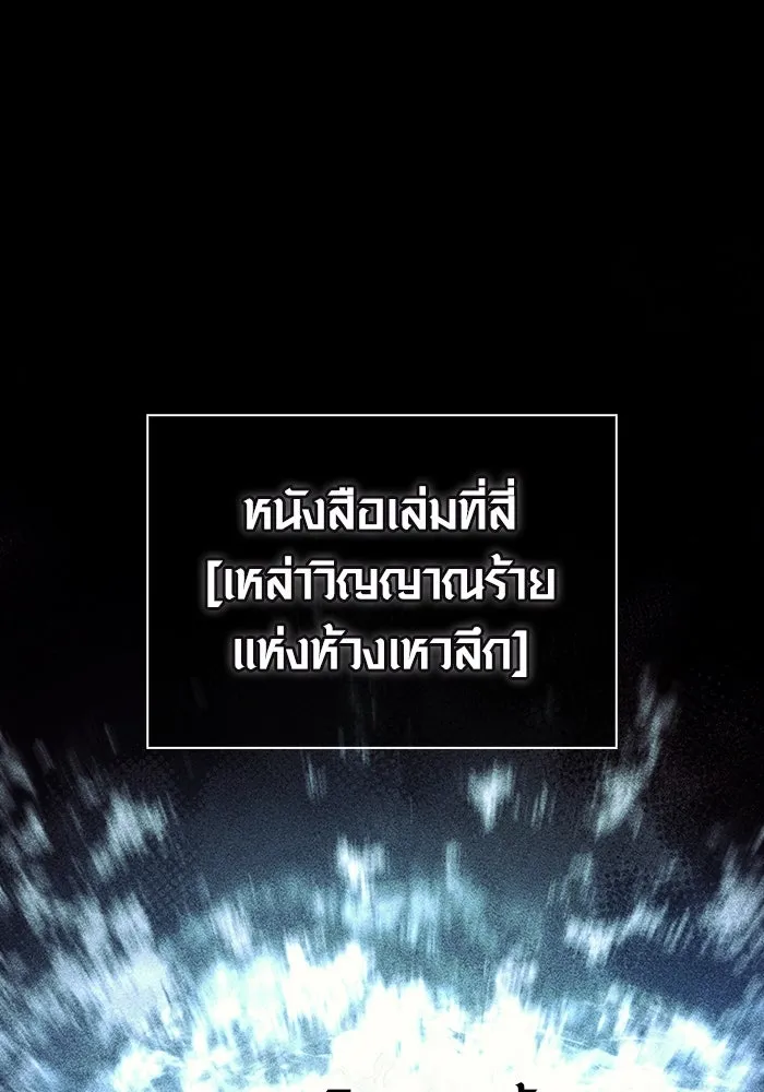 เอาชีวิตรอดในเกมฉบับคนเถื่อน ตอนที่ 17 รูปที่ 34