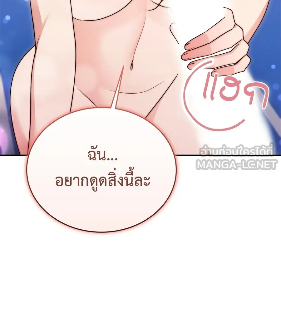 ผงาดรักนักกีฬาข้างบ้าน ตอนที่ 5 รูปที่ 153