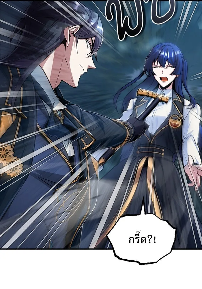 ศาสตราจารย์จำเป็นแห่งอะคาเดมี ตอนที่ 33 รูปที่ 35