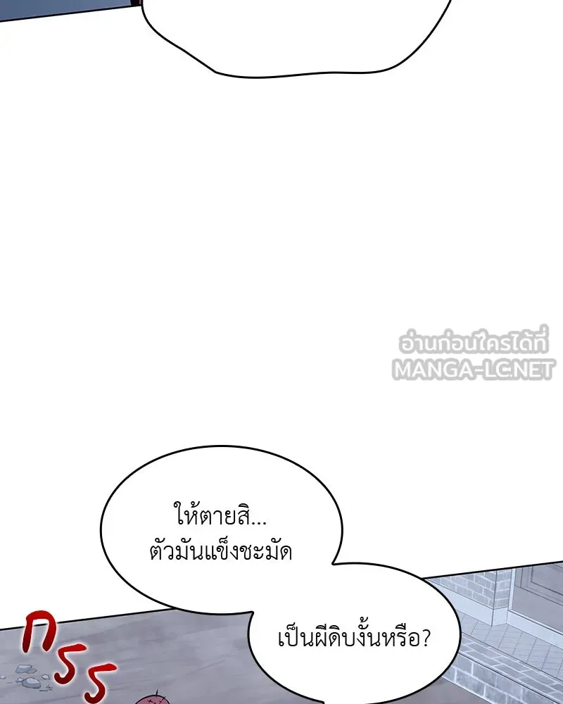 เกิดอีกทีเป็นว่าที่ประมุขลัทธิมาร ตอนที่ 52 รูปที่ 33