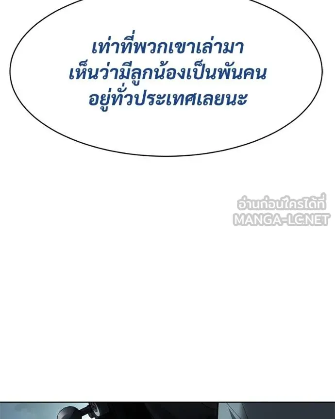 Baek XX ตอนที่ 111 รูปที่ 149